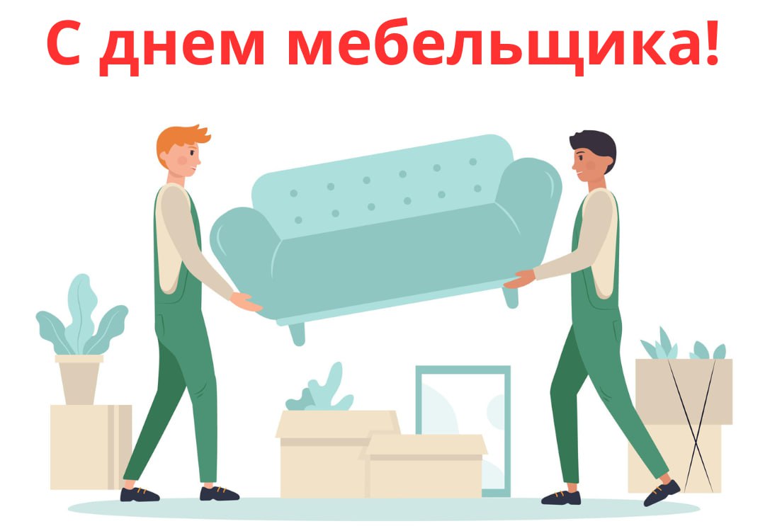 Поздравляем с профессиональным праздником! Поздравляем с профессиональным праздником!